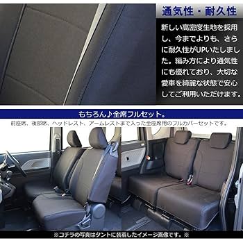 撥水★車内シートカバー★EGR ★グレー 錦産業 三菱 ekクロスEV 専用シートカバー 撥水加工 全席シート